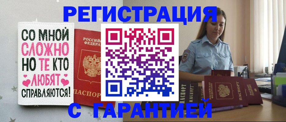 прописка поиск в Юрюзани